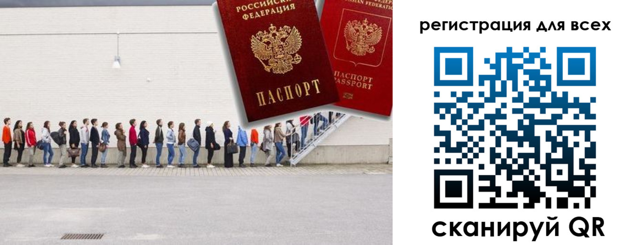 прописка для работы в Евпатории