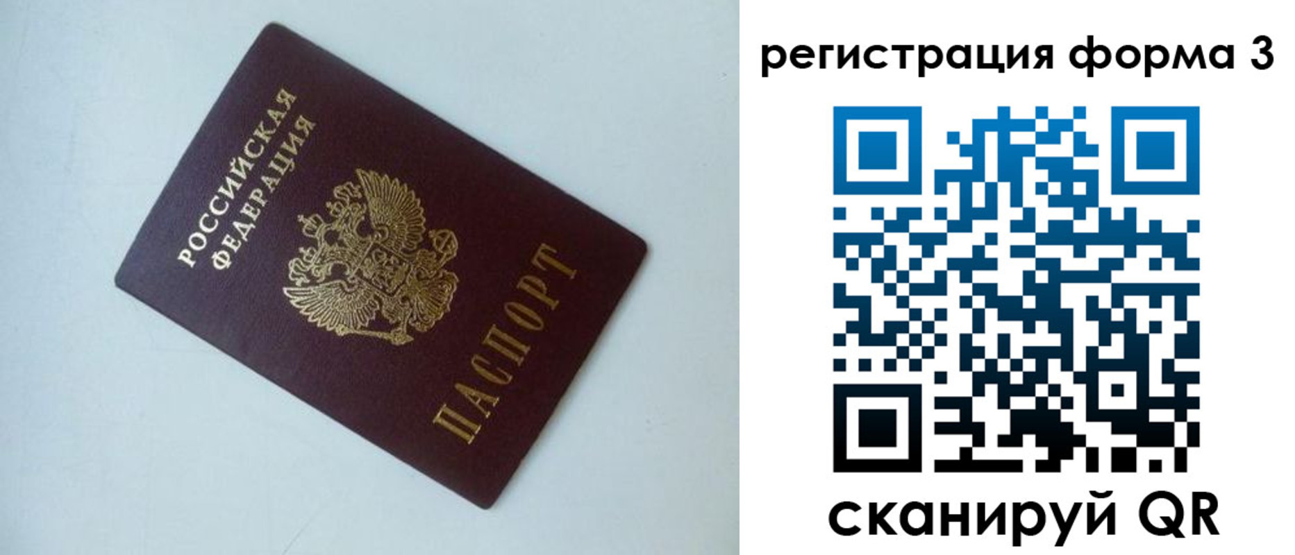 регистрация для школы в Евпатории