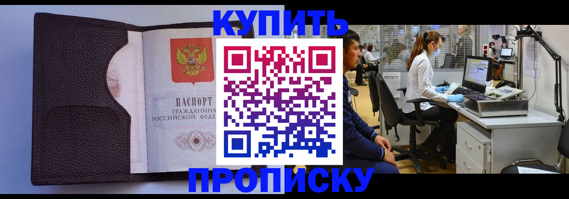 временная регистрация в квартире в Евпатории