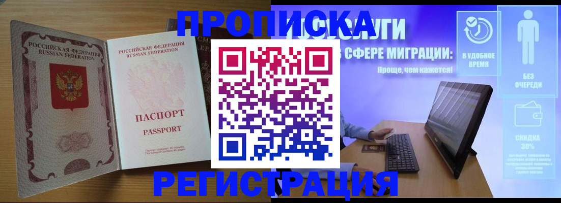 прописка для школы в Евпатории