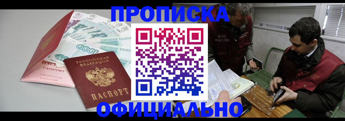 прописка для военкомата в Евпатории