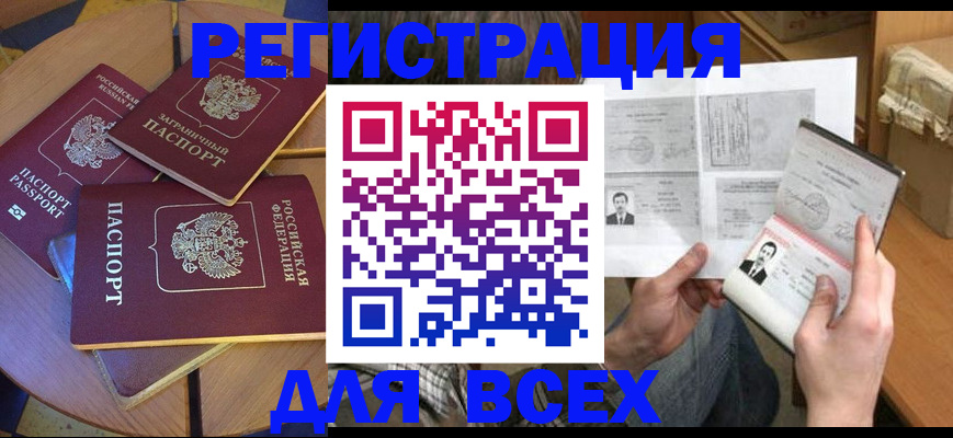 найти адрес прописки в Евпатории