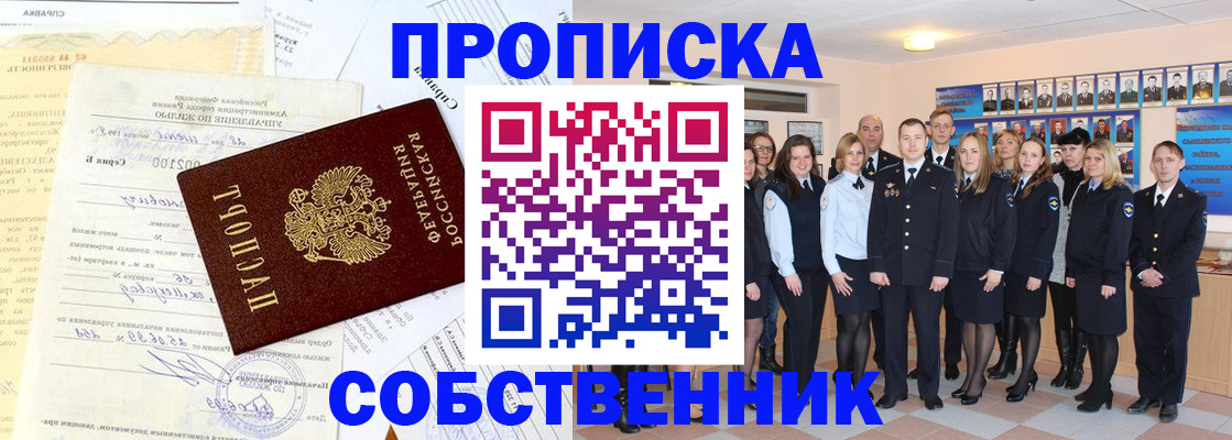 прописка паспорт в Евпатории